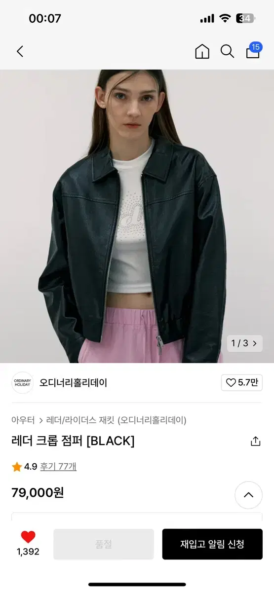 Ordinary Holiday Leather Cropped Jacket