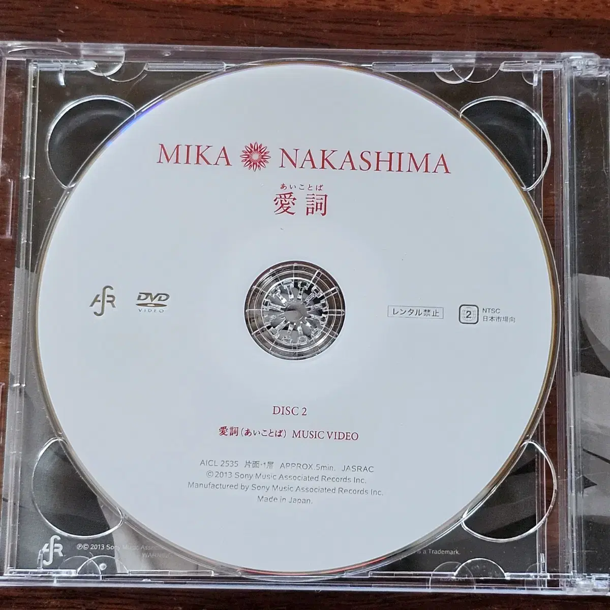 나카시마 미카 Nakashima Mika 일본 싱글 CD DVD 중고