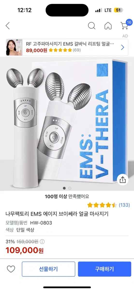 에이지 브이세라