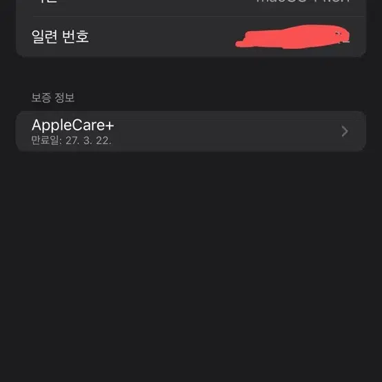 M3 PRO 맥북프로 14 신품급 스페이스블랙 애플케어 포함