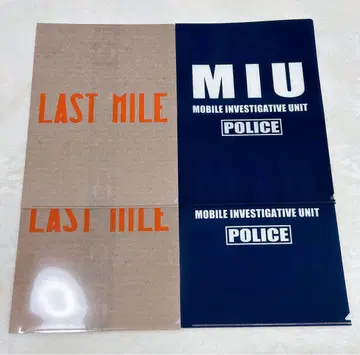 라스트 마일 미우미우404 클리어 파일