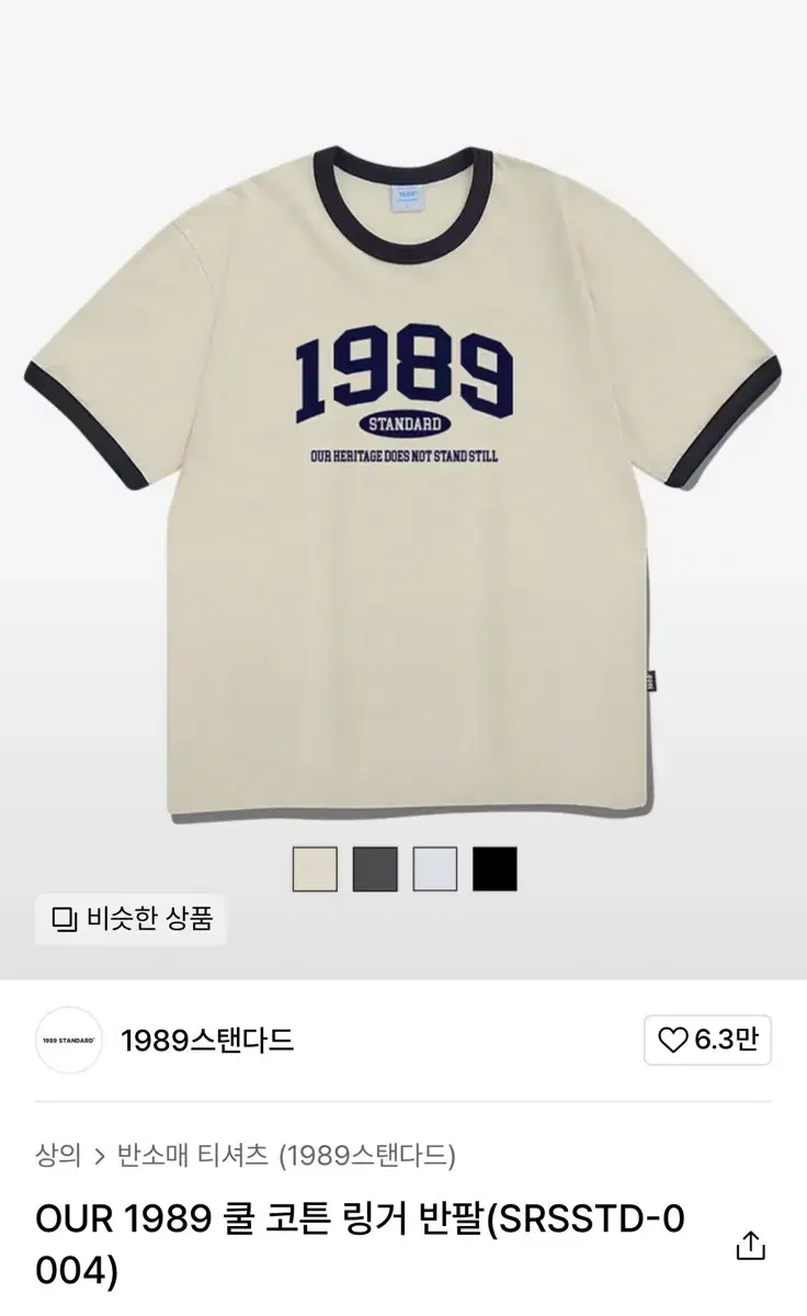 1989스탠다드 쿨 코튼 링거 반팔