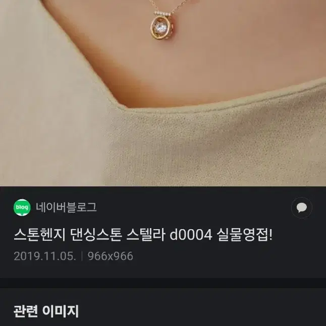 스톤헨지 댄싱스톤  14k  팝니디ㅣ