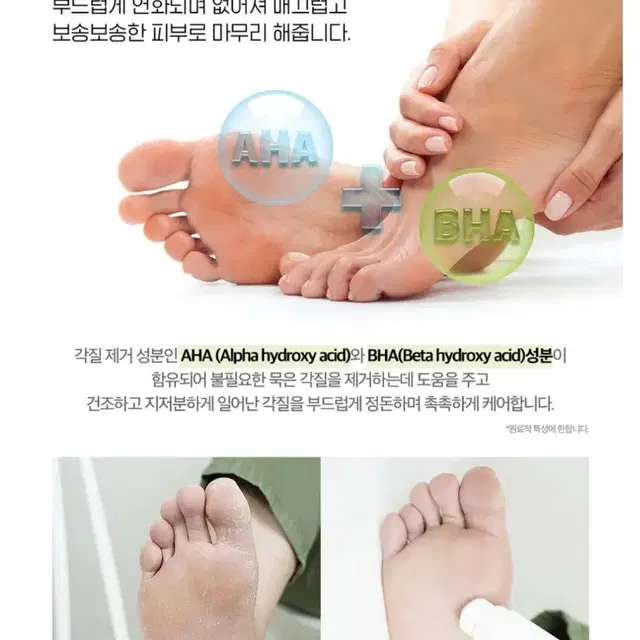 루시올레 풋케어 세럼 각질제거 굳은살 연화 (새상품)