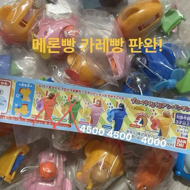 호빵맨 카레빵맨 도킨짱 코킨짱 세균맨메론빵소녀선풍기 비행기 가챠키링