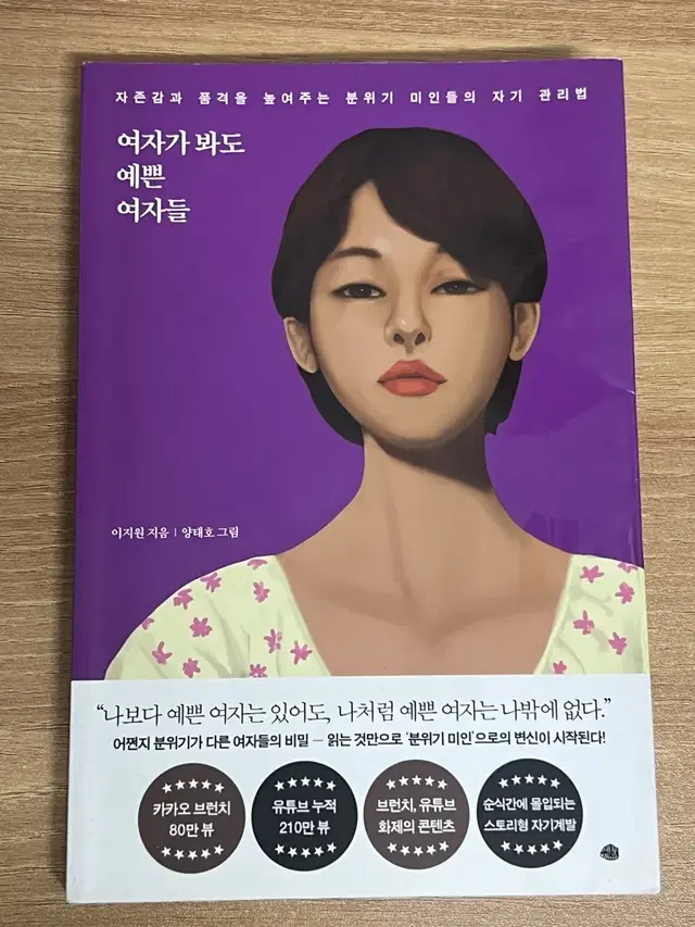 여자가 봐도 예쁜 여자들