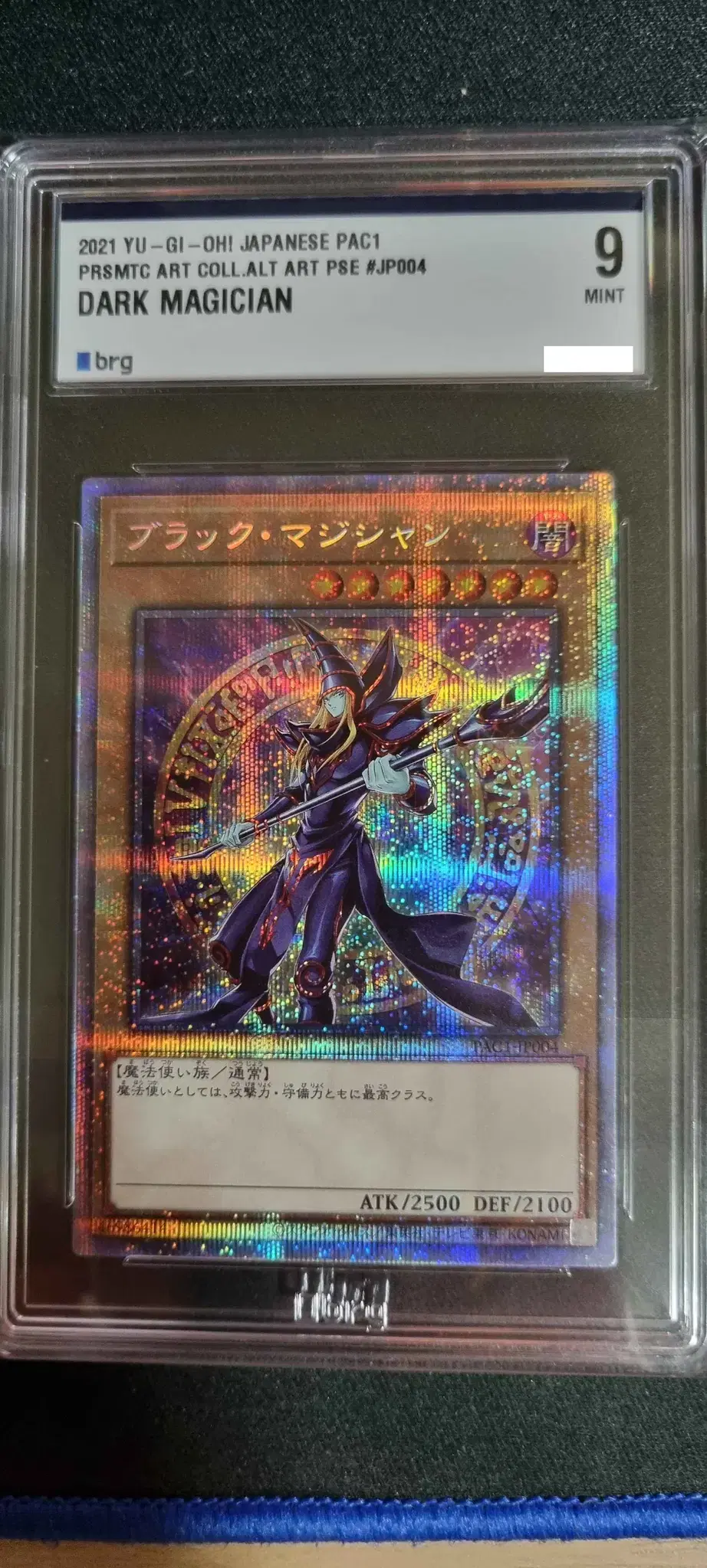 [Japanese version Yugioh]Black Magician BRG9 Prismatic Secret Rare