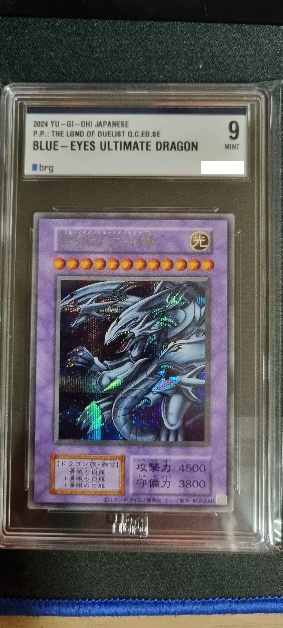 [Japan Version] Ultimate Blue-Eyed White Dragon BRG9 Tokyo Dome Reprint Secret Rare