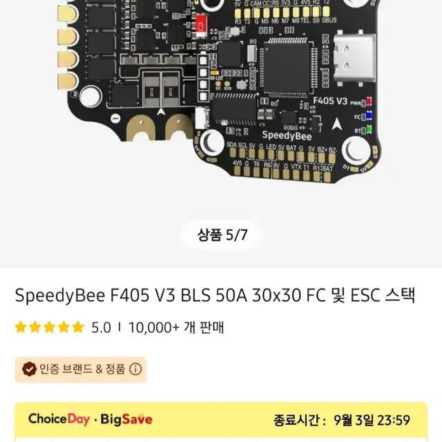 speedybee f405 v3 판매