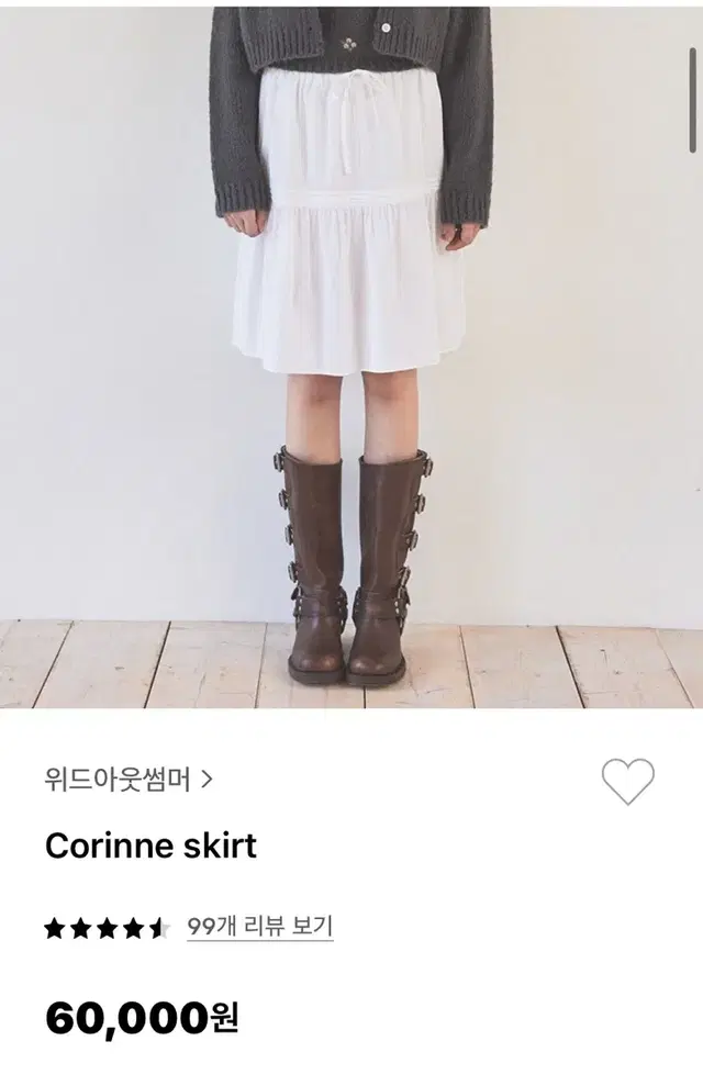 위드아웃썸머 코린 스커트