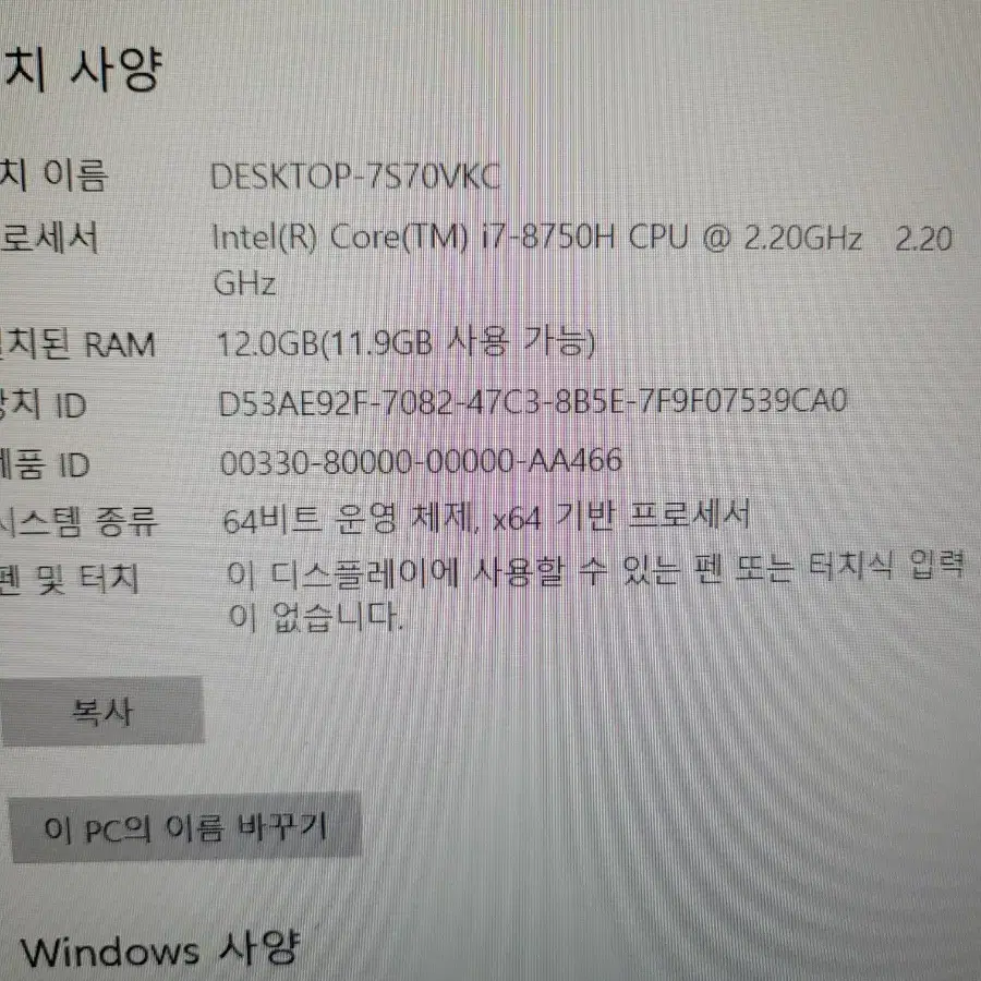 GTX 1050 Ti 한성 게이밍 노트북 팝니다.