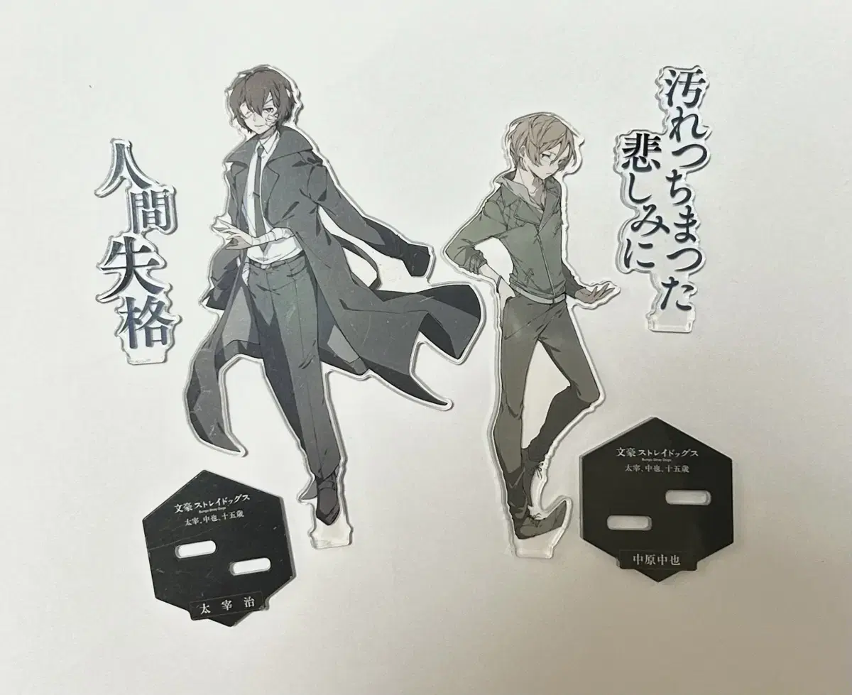 Moons Dog Young Aces acrylic Dazai Chuuya