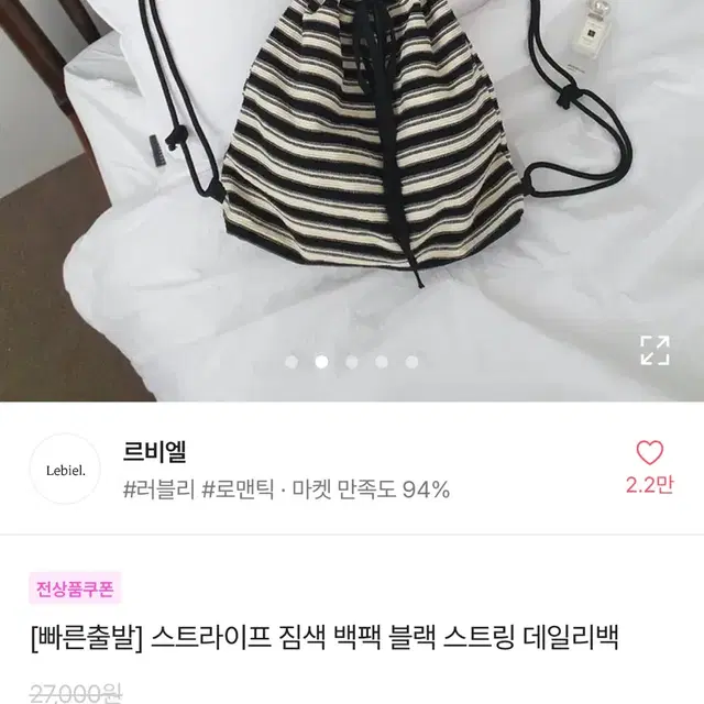 스트라이프 짐색 백팩 세제품