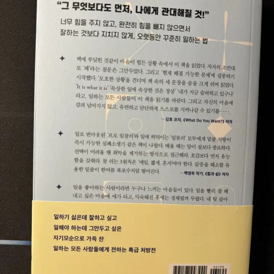 신간 [꾸준히, 오래, 지치지 않고]