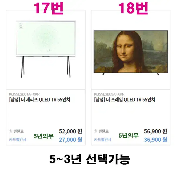 [렌탈_사은품증정] 삼성 TV(티비) 렌탈