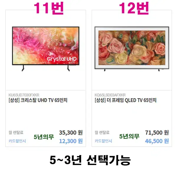 [렌탈_사은품증정] 삼성 TV(티비) 렌탈