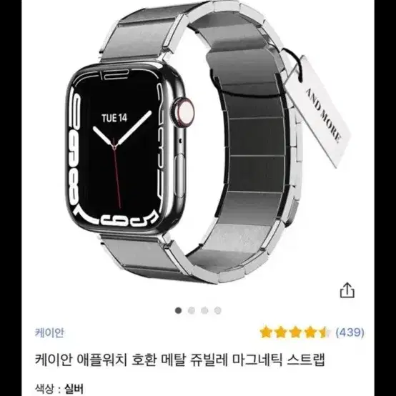 케이안 애플워치 메탈스트랩