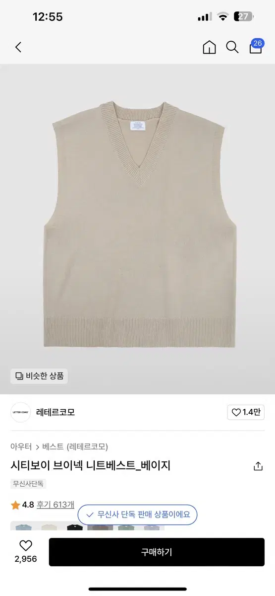 Letercomo Knit Vest