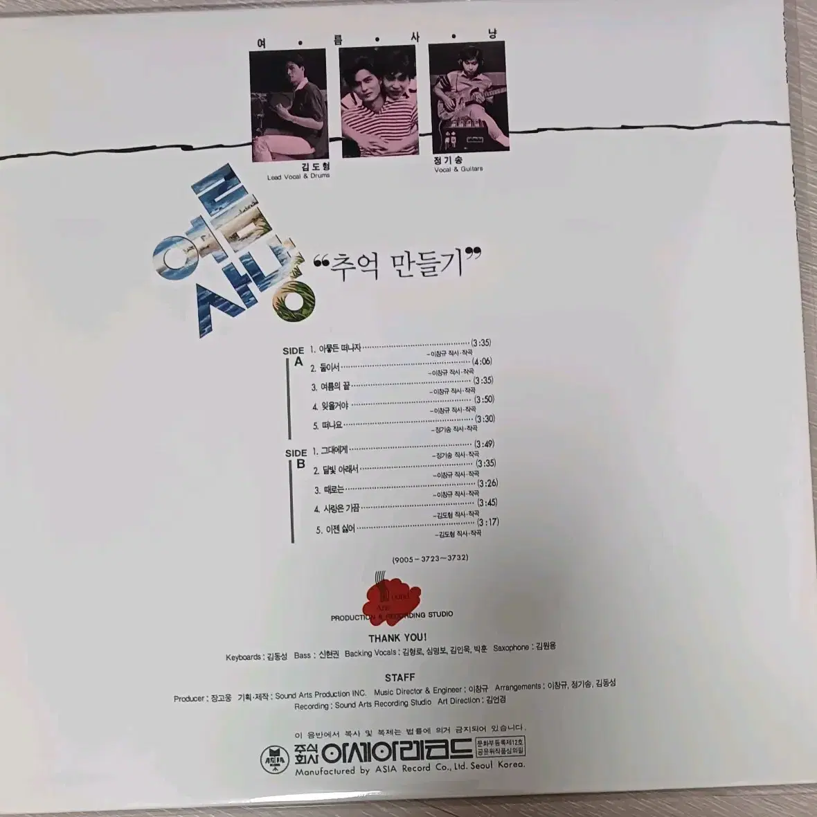 여름사냥LP 90년 초반 MINT