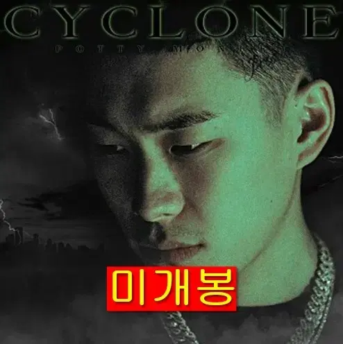 포티몽키 (Potty Monkey) - CYCLONE (미개봉, CD)