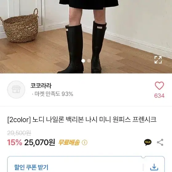 에이블리 구매 나일론 원피스 팝니다