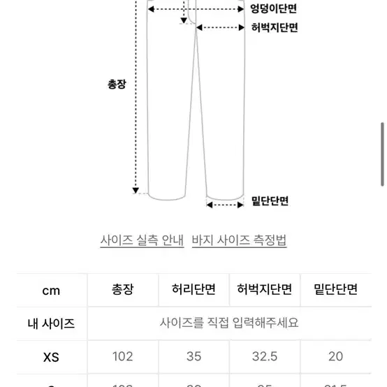 [새상품] 아카이브 볼드 데님 팬츠 S