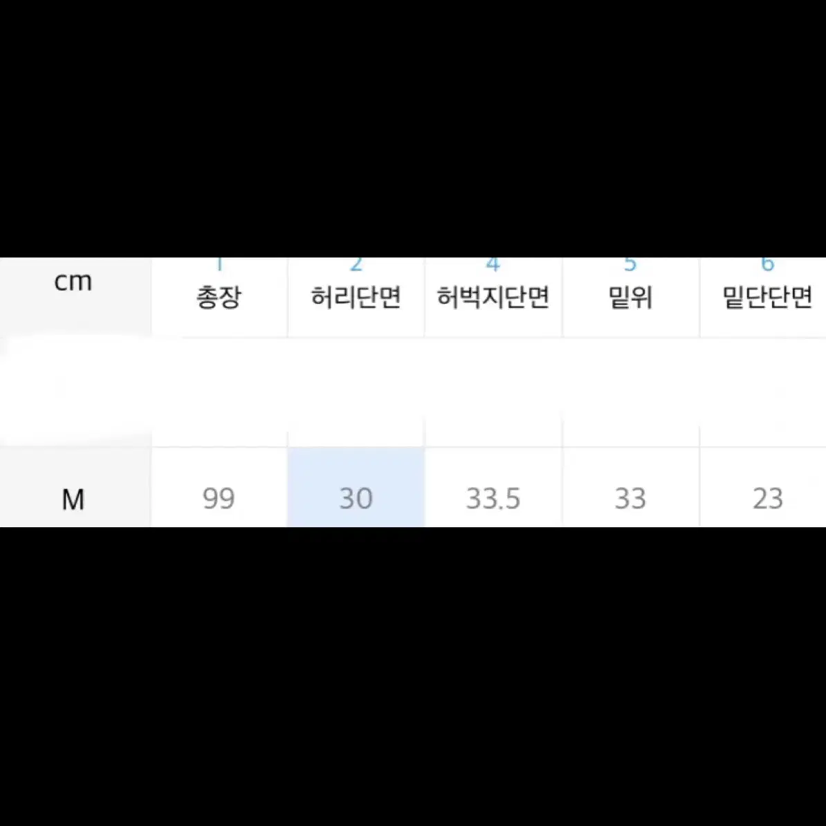 낫포너드 스트링 조거팬츠