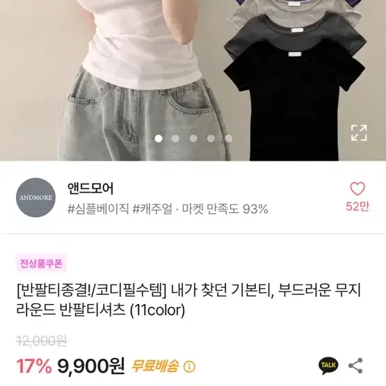 에이블리 앤드모어 카키색 기본티 무지라운드 반팔 셔츠