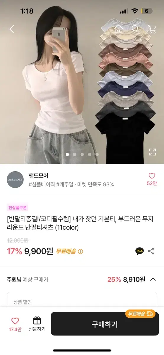 에이블리 앤드모어 카키색 기본티 무지라운드 반팔 셔츠