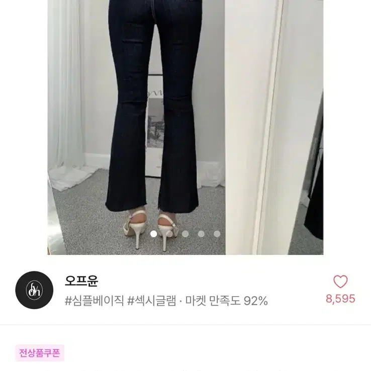 에이블리 제이캣 투버튼 하이웨스트 절개 부츠컷 생지 데님 팬츠