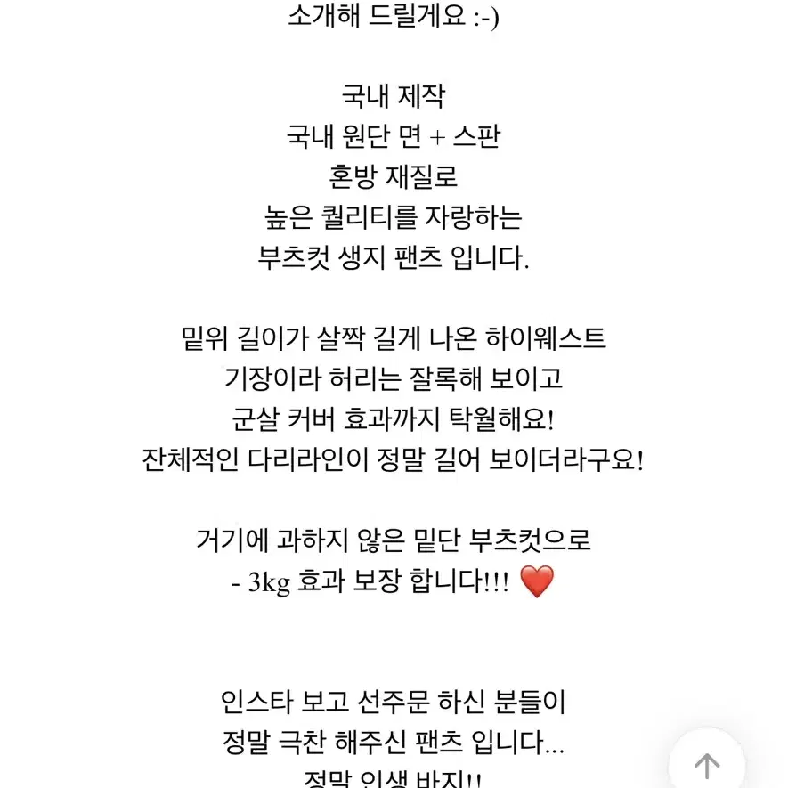 에이블리 제이캣 투버튼 하이웨스트 절개 부츠컷 생지 데님 팬츠