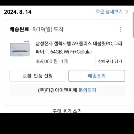 갤럭시탭