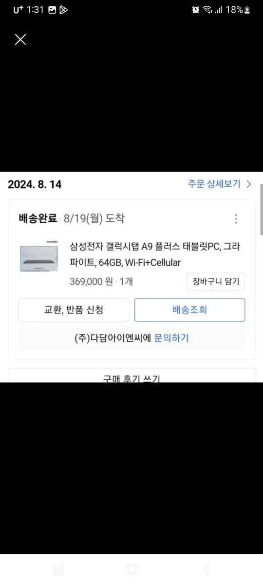 갤럭시탭