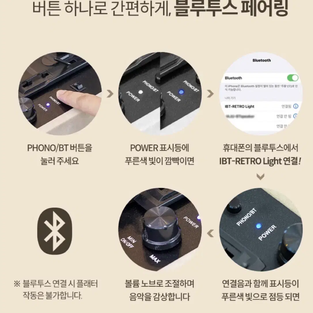 인사이디 lp 턴테이블, 블루투스 스피커