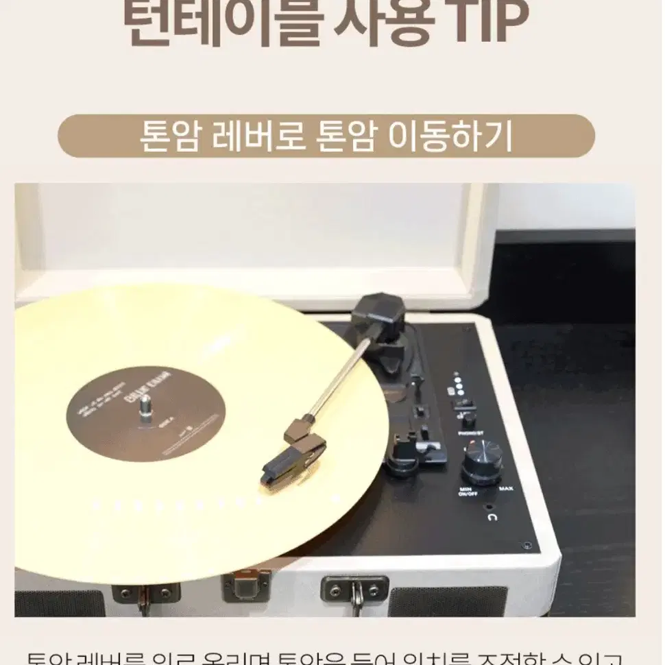 인사이디 lp 턴테이블, 블루투스 스피커