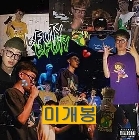 퓨처리스틱스웨버 - BFOTY (미개봉, CD)