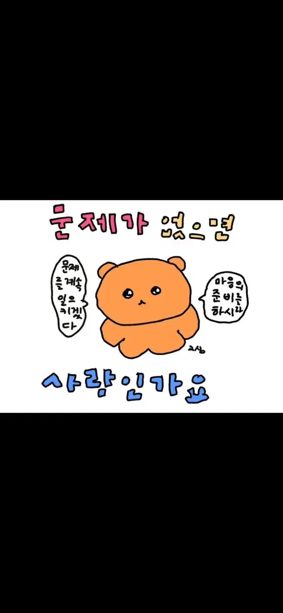 토리든 시카 톤업크림