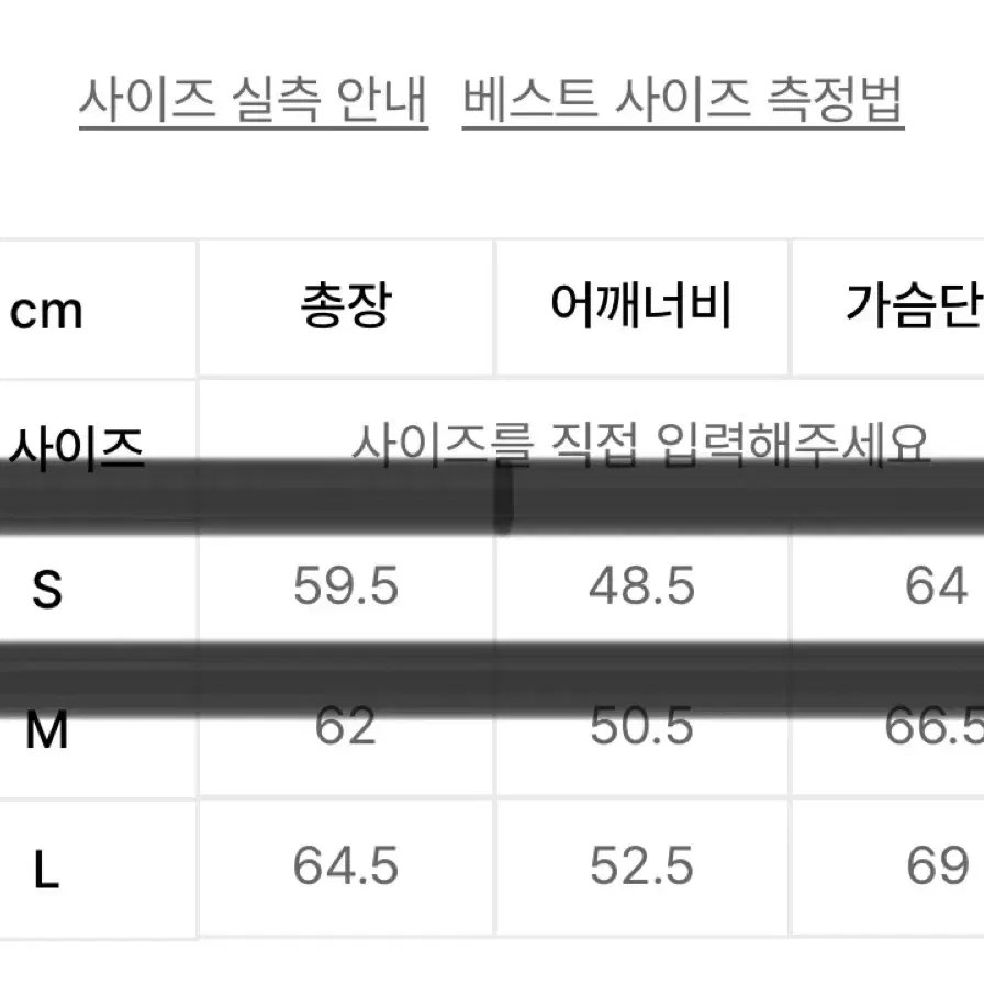 예스아이씨 조끼 패딩