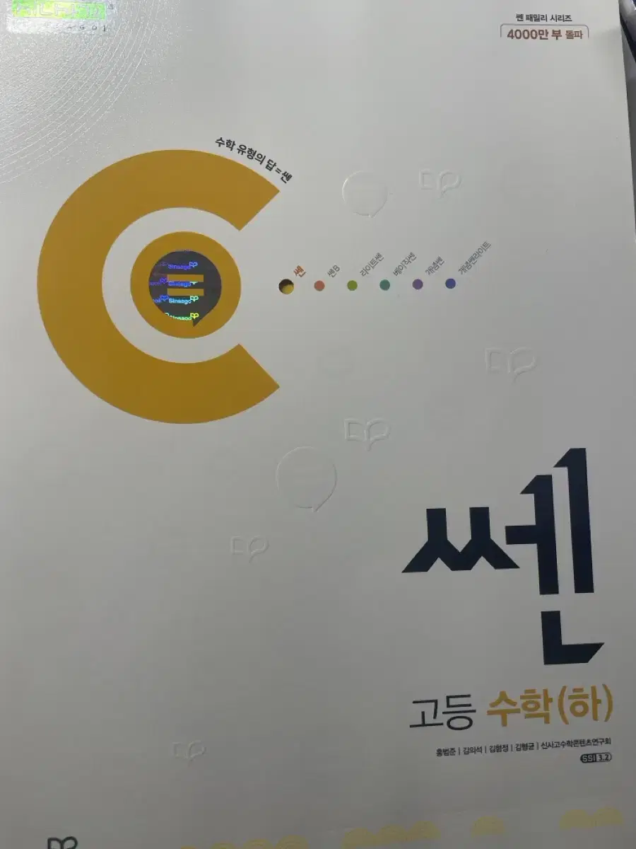 쎈 수하 새 상품