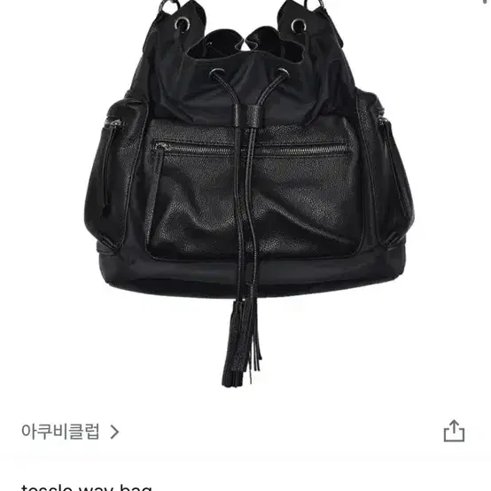 아쿠비클럽 태슬 가방