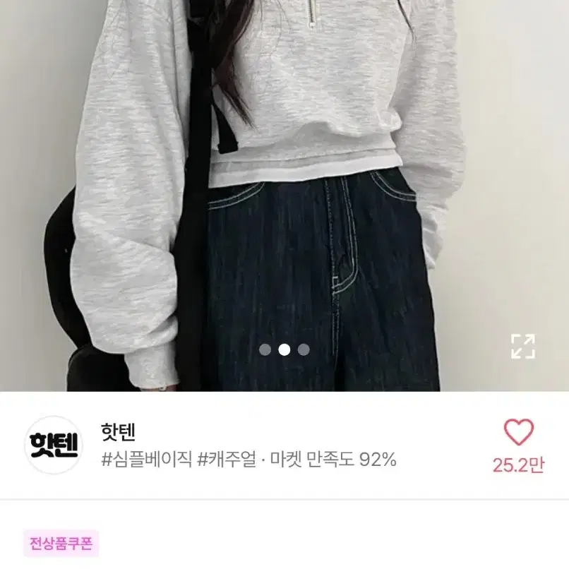 (에이블리) 핫텐 크롭 카라반집업