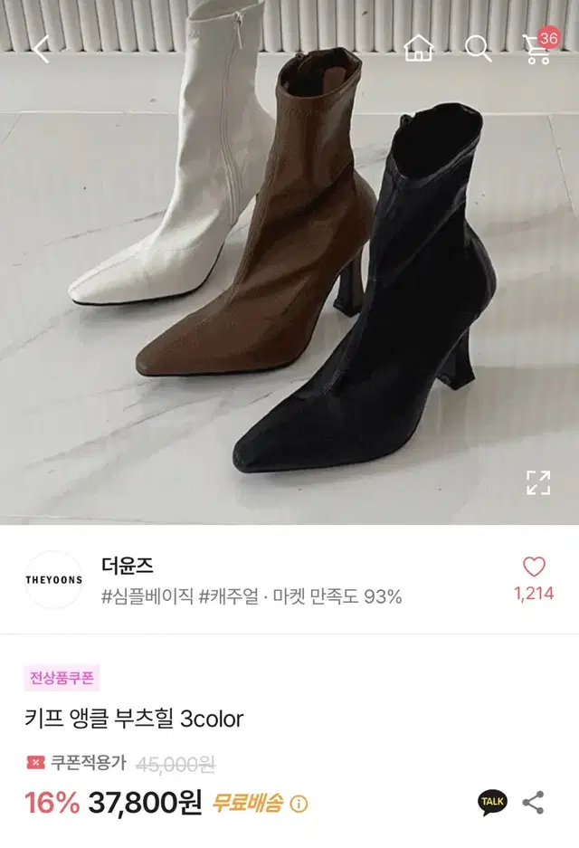 에이블리 키프 앵클 부츠힐