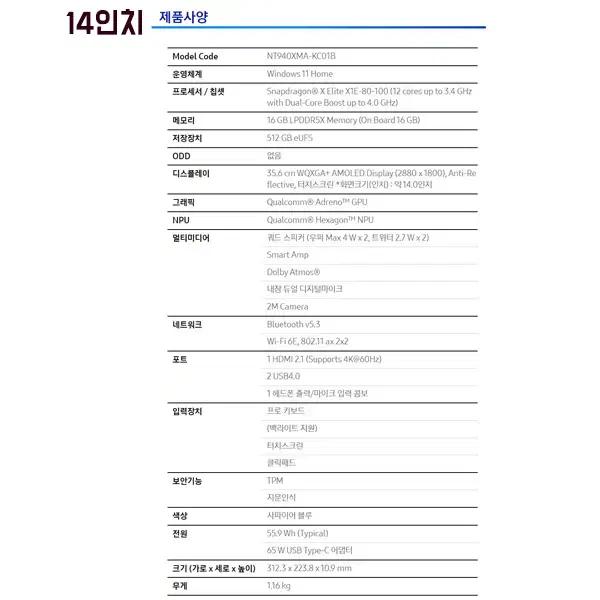 [렌탈]삼성 갤럭시 북4 엣지 노트북 24년 6월출시