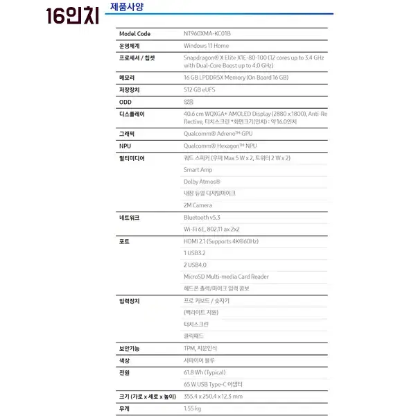 [렌탈]삼성 갤럭시 북4 엣지 노트북 24년 6월출시