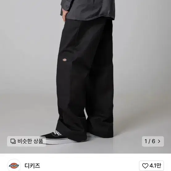 디키즈 더블니 워크팬츠 36