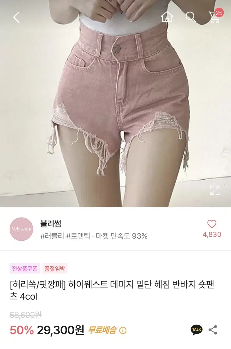 연핑크 하이웨스트 데미지 데님 숏팬츠 반바지