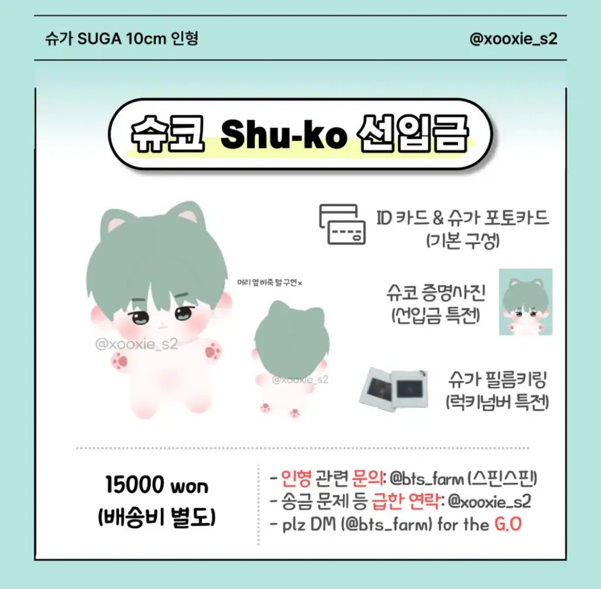 BTS min yoongi / Shuko doll wts!!!