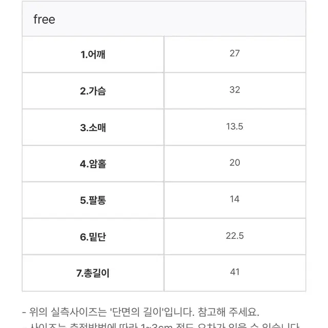 퍼 스퀘어 크롭 반팔니트