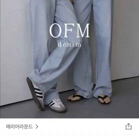 메리어라운드 썸머 머그 와이드 연청 long m