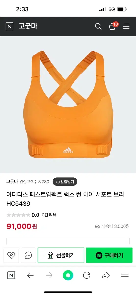 아디다스 패스트임팩트 럭스 런 하이 서포트 브라 85B